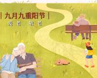 九月九重阳节横版海报壁纸图片2021