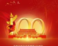 庆祝中国共产党建党100周年创意五星红旗背景建党节海报图片