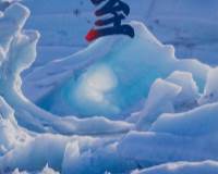 精选2021冰雪天地传统节日冬至高清图片
