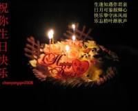 情侣生日快乐图片 情侣生日图片唯美