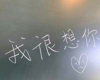 情侣文字图片 情侣文字图片背景图