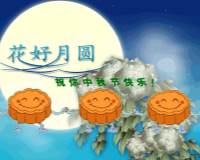 中秋节月饼赏月GIF表情包图片