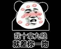 撩人必备的土味情话熊猫头表情包图片带字