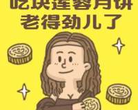 中秋节月饼卡通动态表情包图片