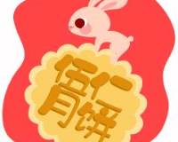 中秋节玉兔五仁月饼动图表情包图片