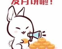 中秋节促销关于月饼的动态表情包图片
