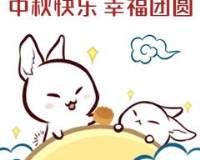 中秋节卡通兔子月饼动态表情包图片