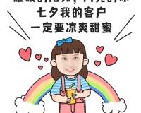 七夕创意玩法祝福手绘彩虹爱心图片