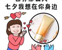 七夕创意手绘营销表情包趣味晒产品图片