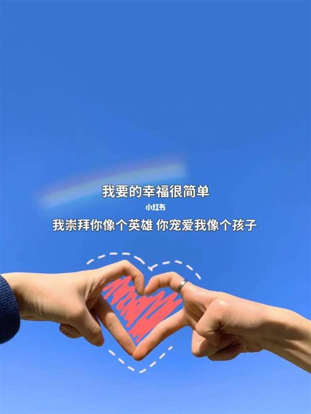 放平心态,偷偷厉害,加油女孩!_壁纸_今日壁纸_素材