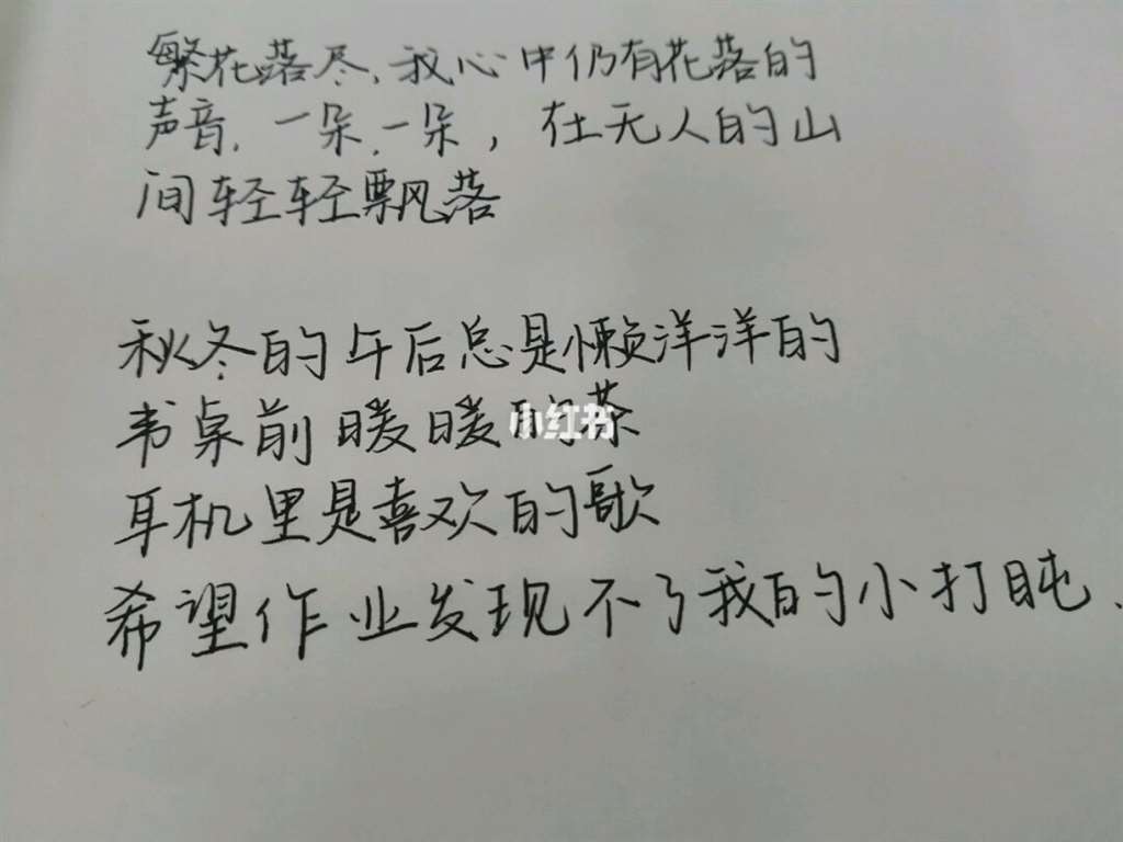 11.19 放平心态,偷偷厉害 一起练字_练字_文化_阅读