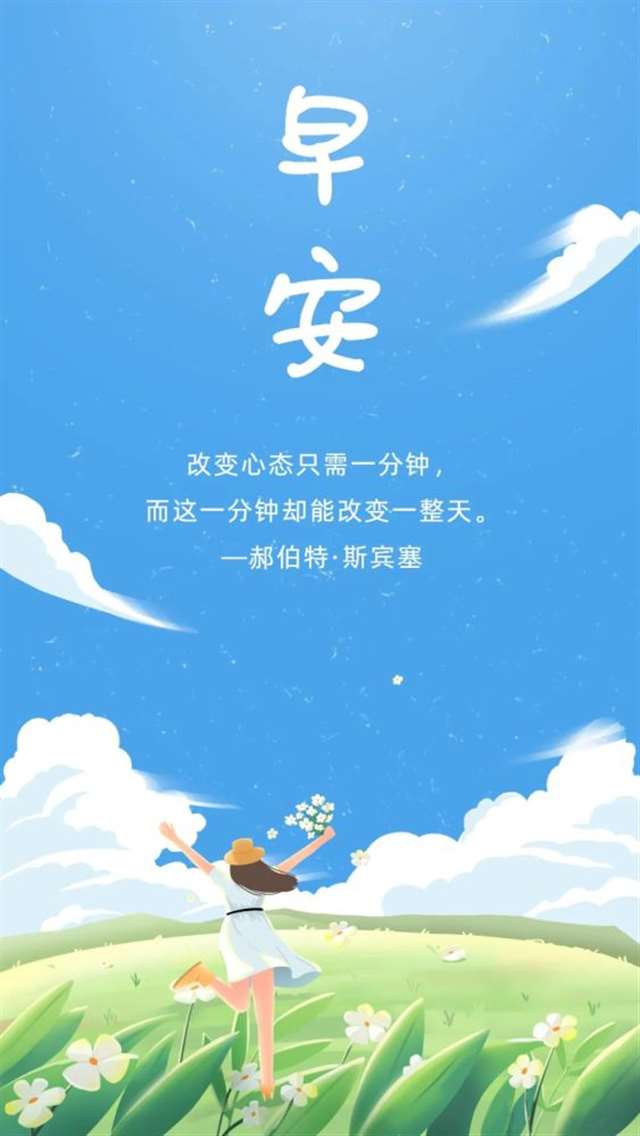 早安充满正能量励志与 阳光心态正能量的句子