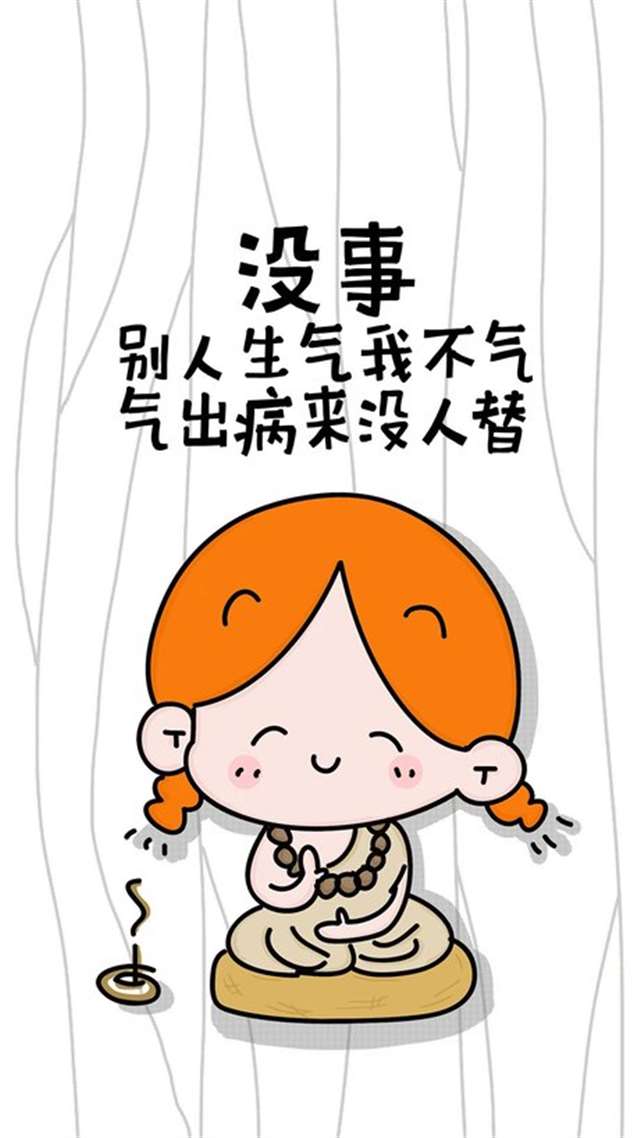 没事 别人生气我不气 气出病来没人替 和尚 小女孩 苹果手机高清壁纸