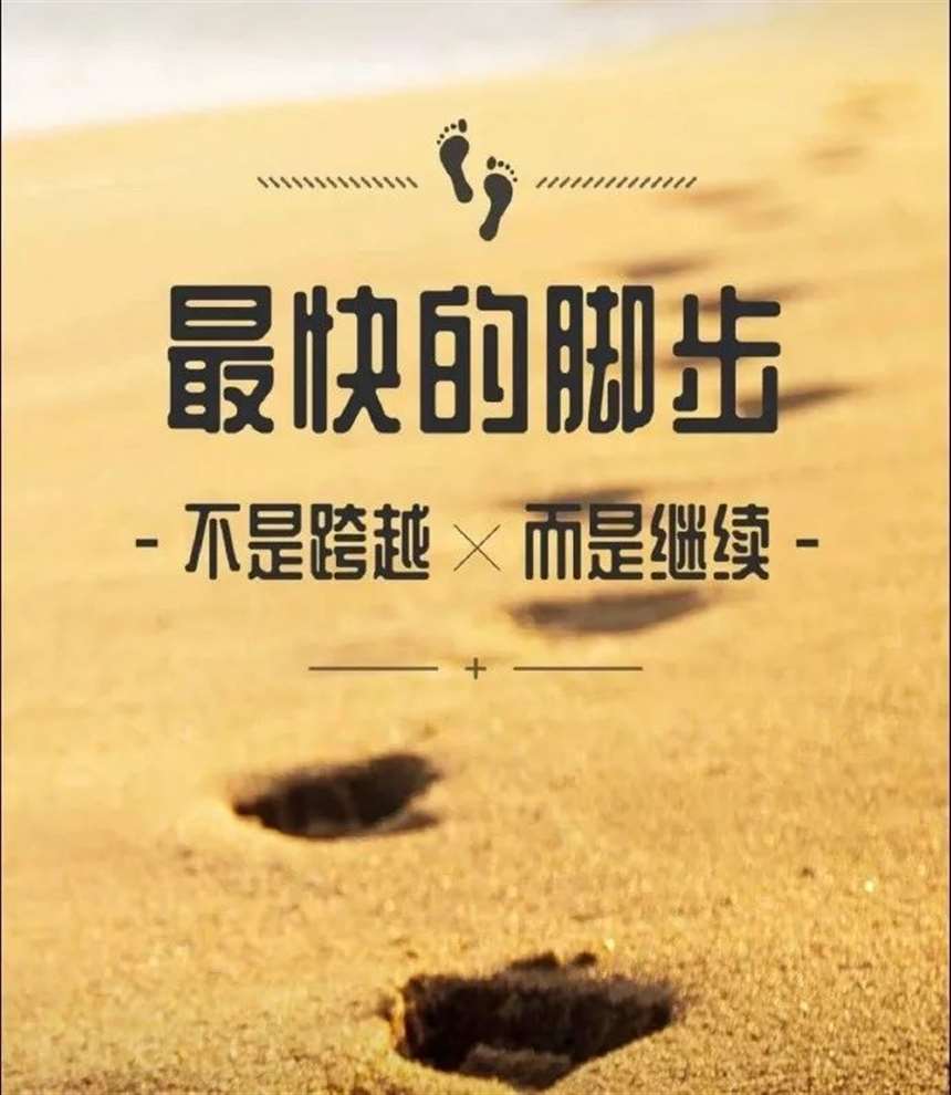 朋友圈早安语录正能量阳光励志语句2020最新