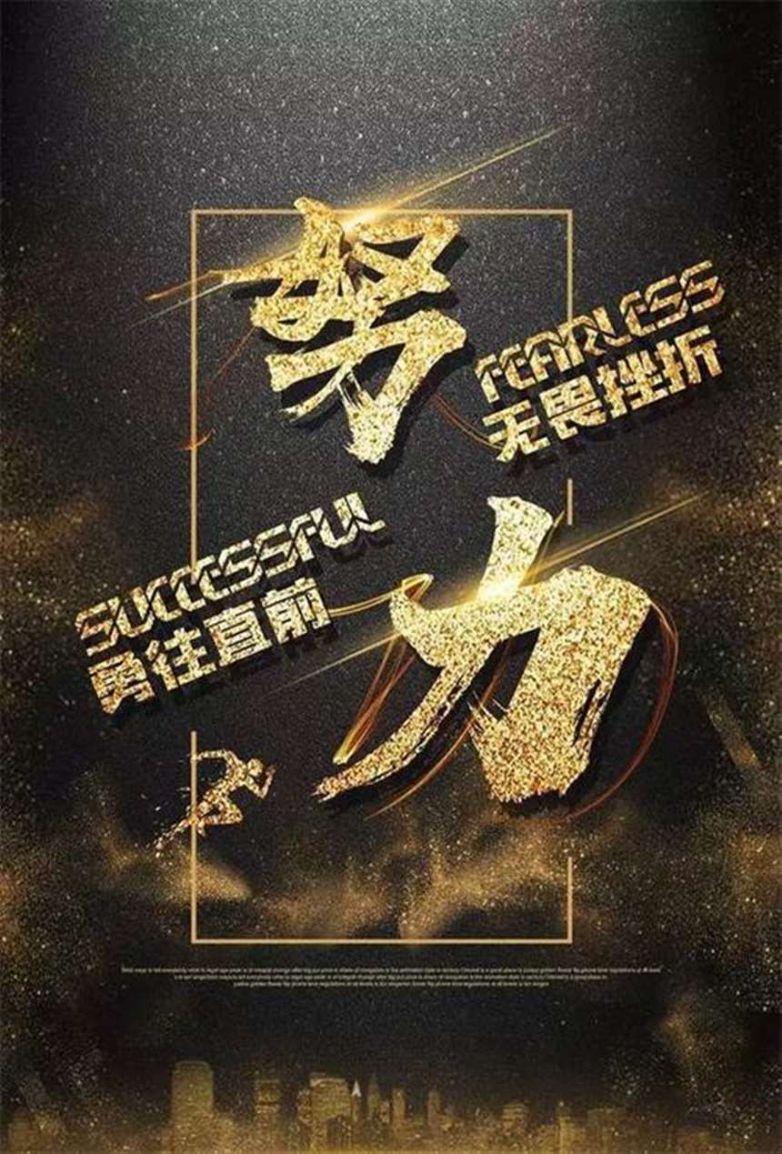 阳光励志正能量句子:行动,而没有理想,是徒走没有尽头