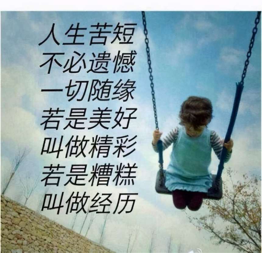 适合自己的人生格言:写给自己的人生语录