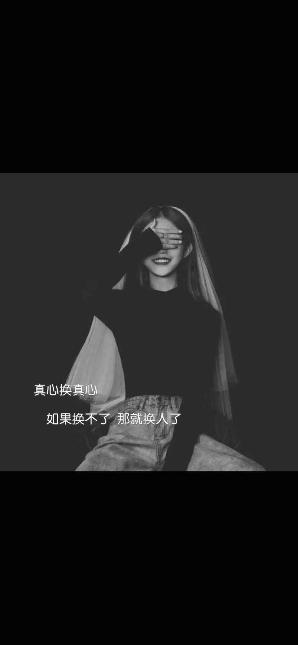 抖音热图,爱情伤感文字壁纸《女生》