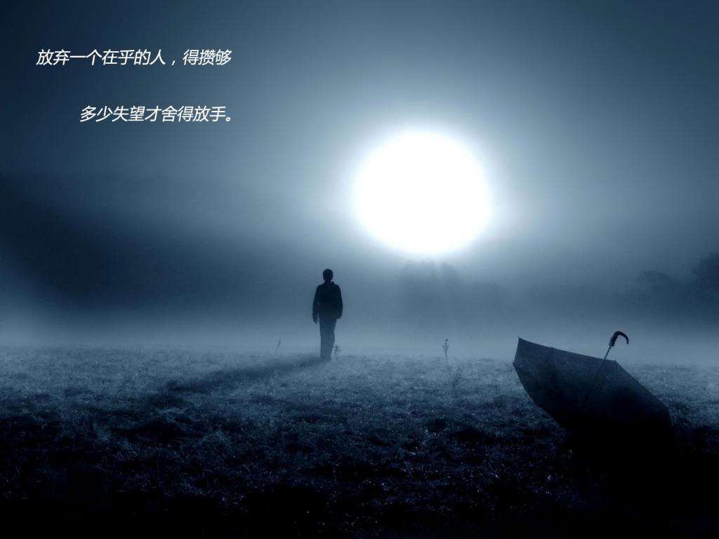 一个人黑夜伤感背影