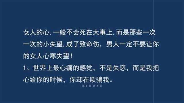 心寒对男人失望的句子总有一句话刺痛了你失望的句子