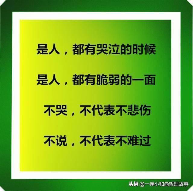 活着太累想哭图片