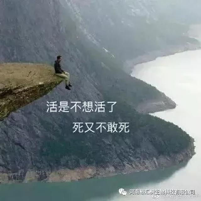 活着太累想哭图片