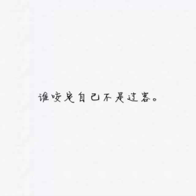 带字壁纸背景图爱情伤感壁纸背景图