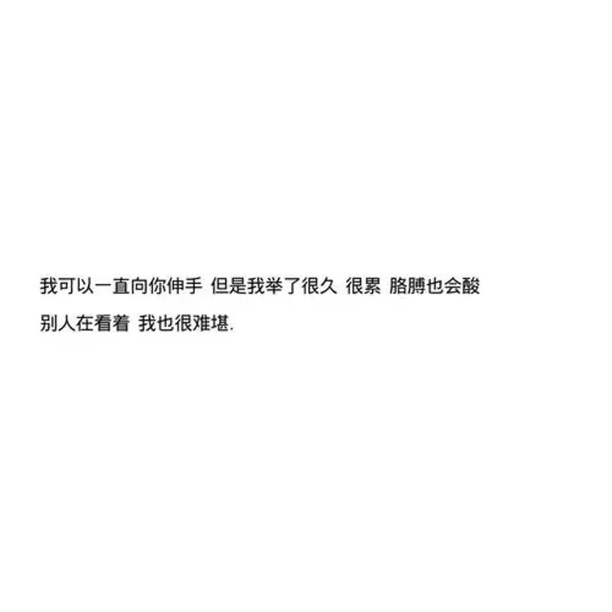 伤感图片-qq名片背景.文字(4)