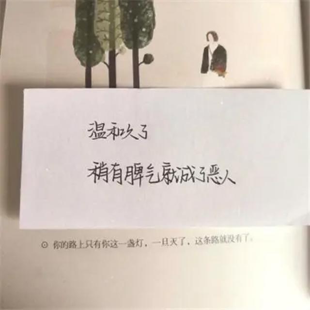 伤感文字控图片抖音很火我终于不再非你不可了