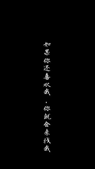 微信伤感黑白文字聊天背景图
