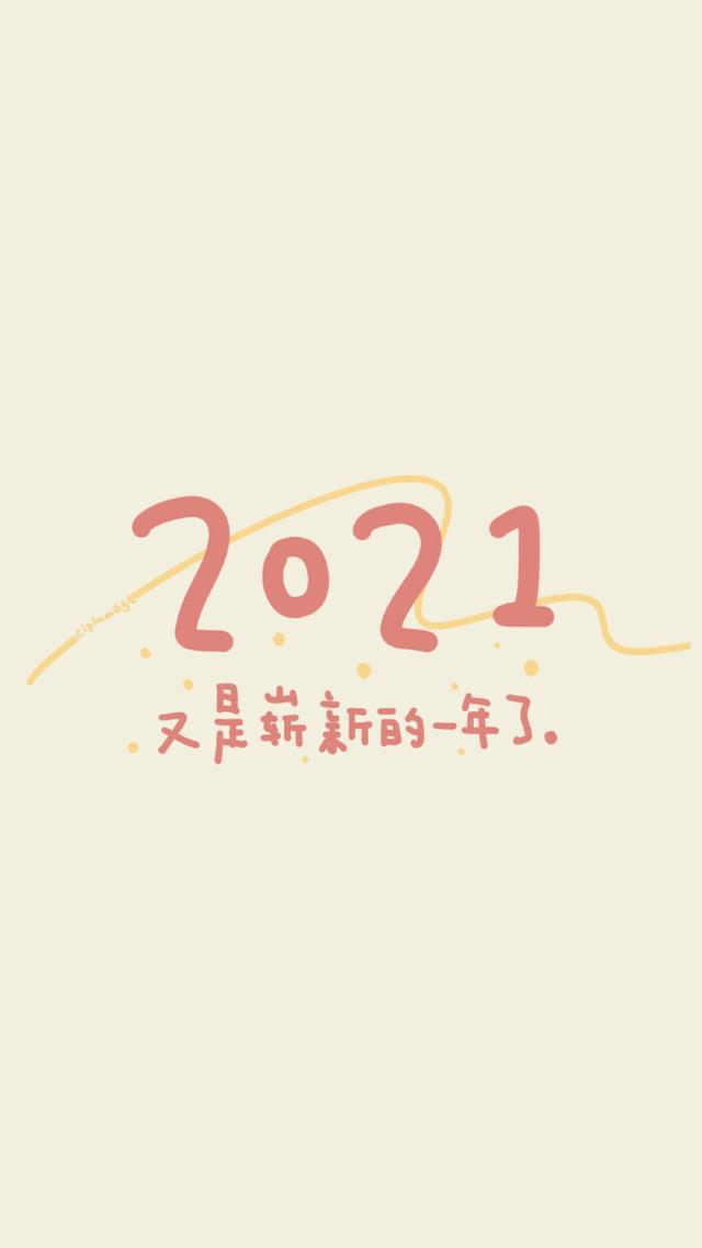 2021全屏壁纸素材背景图 无水印「二」