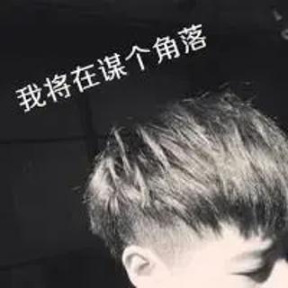 黑白男生伤感文字头像