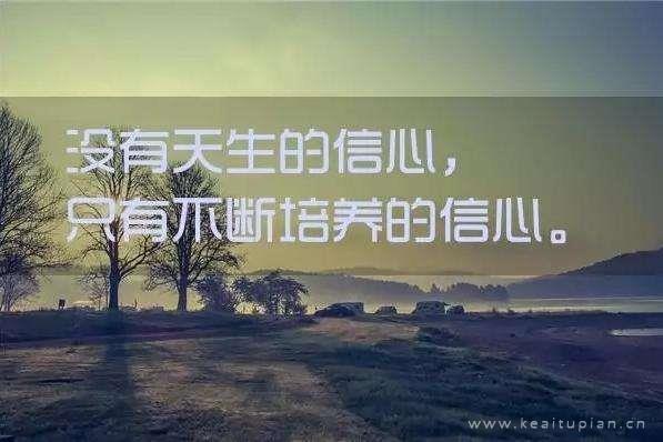 励志图片带字唯美高清|励志带字的图片图库