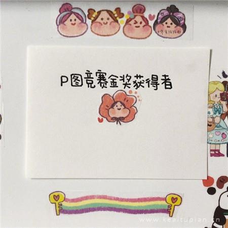 关于朋友的带文字的图片_发给朋友的图片带字