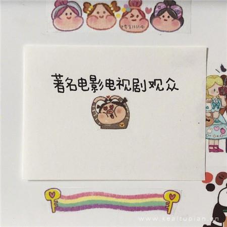 关于朋友的带文字的图片_发给朋友的图片带字