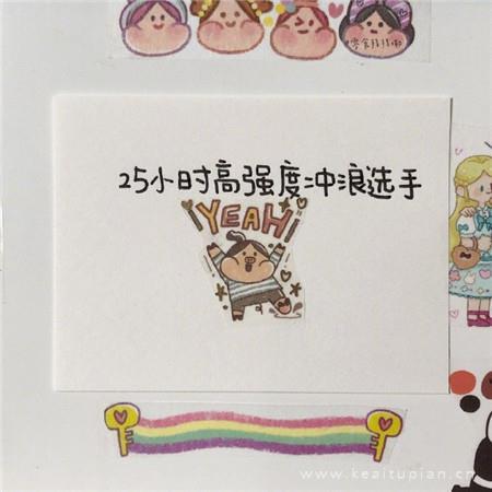 关于朋友的带文字的图片_发给朋友的图片带字