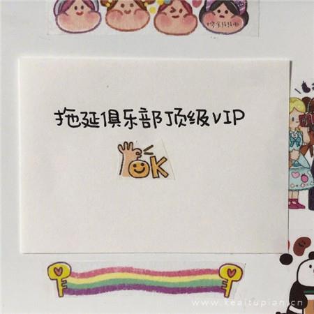 关于朋友的带文字的图片_发给朋友的图片带字