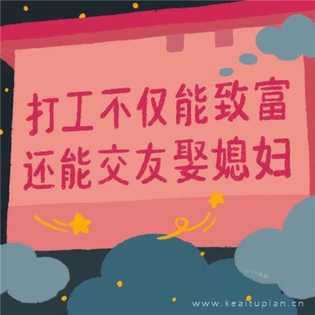 可爱标语图片_做标语的图片背景简单漂亮