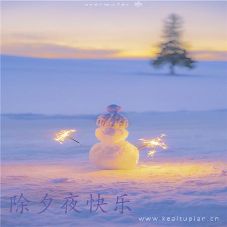 2022新年快乐烟花图片_2022年除夕夜图片