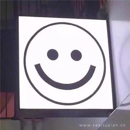 微信朋友圈背景图笑脸 关于微笑的背景图片