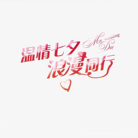 2022最新唯美图片带字 2022浪漫七夕情人节鹊桥相会图片