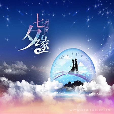 2022最新唯美图片带字 2022浪漫七夕情人节鹊桥相会图片