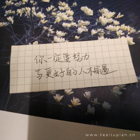 抖音记录美好生活文字图片-抖音好好生活的图片