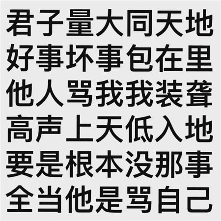 提醒自己不要生气的文字图片