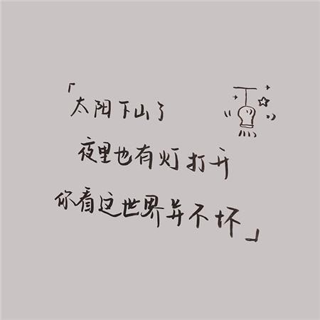 唯美小清新带字微信图片壁纸