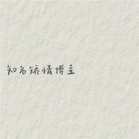 朋友圈热门自我介绍唯美背景图片大全