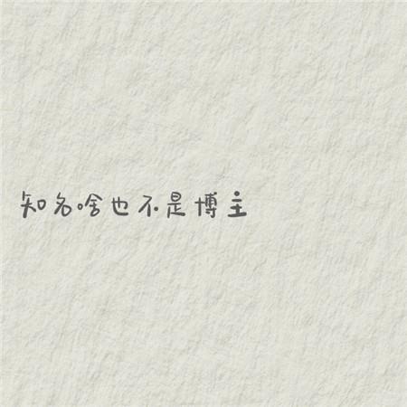朋友圈热门自我介绍唯美背景图片大全