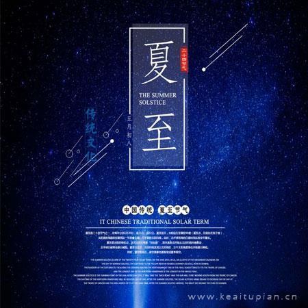 好看夏至唯美卡通壁纸图片