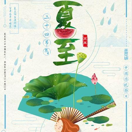 好看夏至唯美卡通壁纸图片