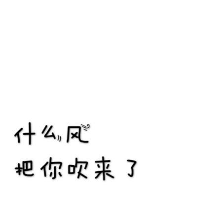 朋友圈超火的卡通带字唯美背景图片