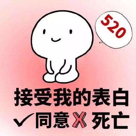 创意搞笑的最新520文字素材图片大全